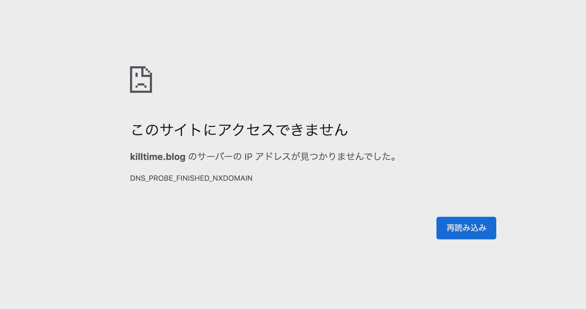 Dns probe finished. DNS_Probe_finished_NXDOMAIN. DNS_Probe_finished_NXDOMAIN перевести на русский язык. Err_connection_timed_out как исправить.