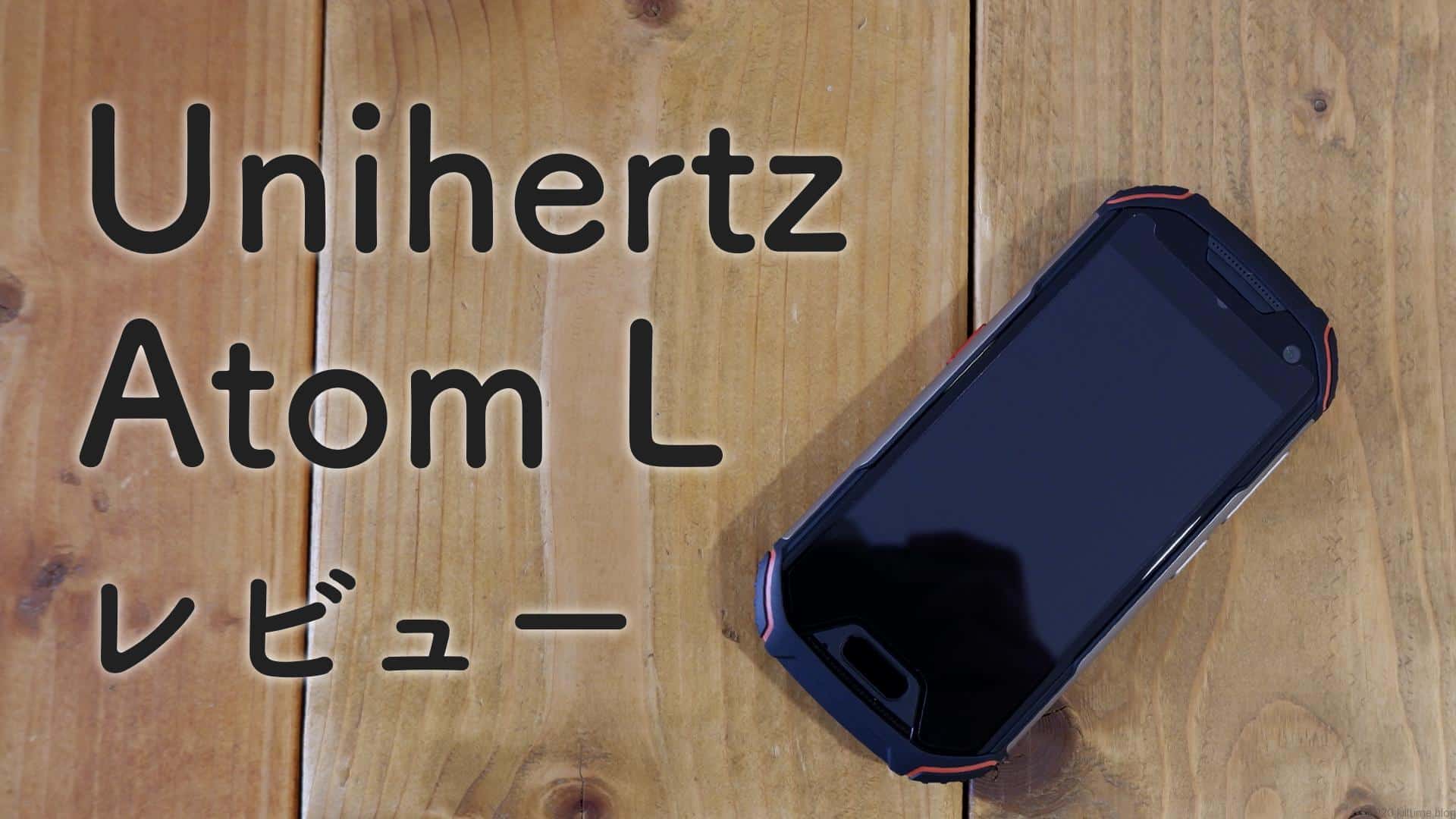 スマートフォン/携帯電話Unihertz Atom L